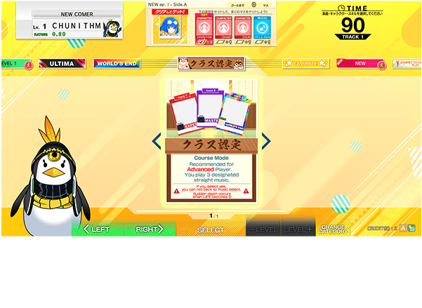 You can choose クラス認定 from the Music select screen!
                  *You can only choose the first music of the credits,
                  *You will not be able to play the mode in the first game with new Aime or after a transfer.